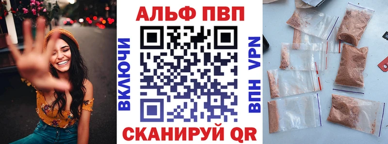 мега   Темрюк  Alpha PVP мука 
