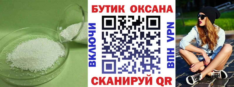 Бутират буратино  Темрюк 