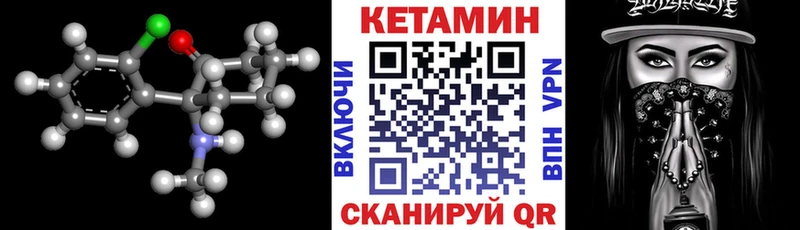 блэк спрут как войти  Темрюк  Кетамин VHQ 
