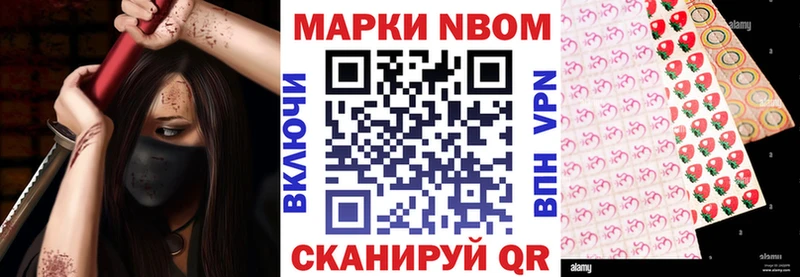 Марки NBOMe 1,8мг  сколько стоит  Темрюк 